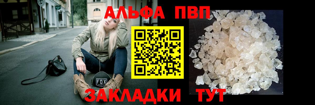 Липецк  A PVP  Alfa_PVP СК  A PVP VHQ  Вход с VPN  Alpha-PVP СК КРИС 