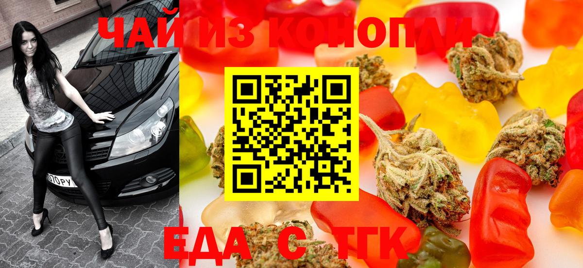 Печенье с ТГК конопля Липецк