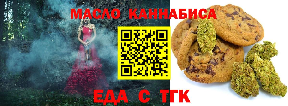 Canna-Cookies конопля  Вход с VPN  Липецк 