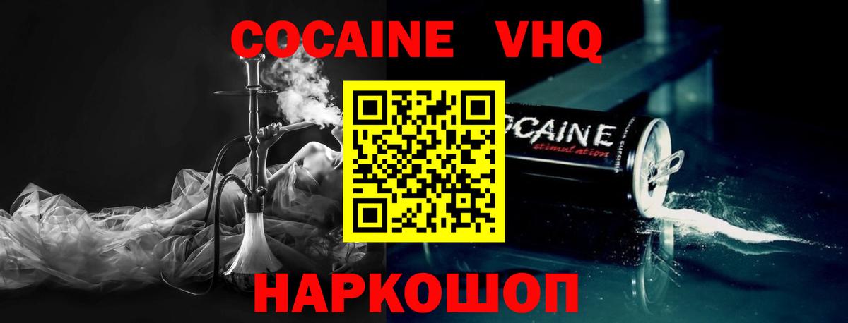 COCAIN Колумбийский Липецк