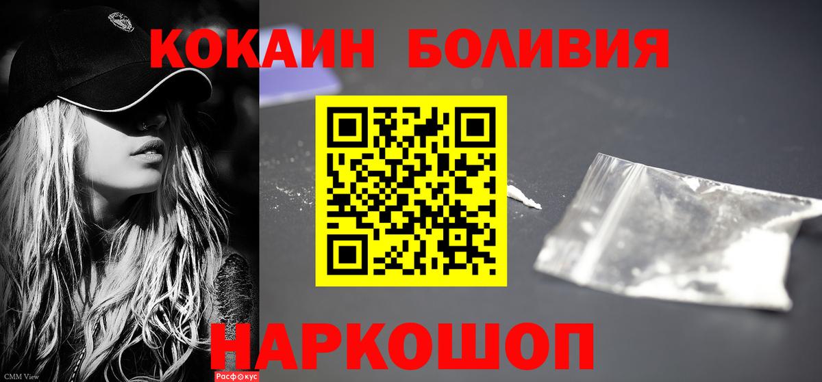 Кокаин Перу  Вход с VPN  Липецк  COCAIN  Cocaine Боливия 