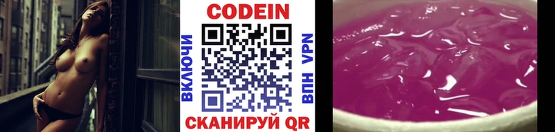 Кодеиновый сироп Lean напиток Lean (лин)  цена наркотик  Липецк 