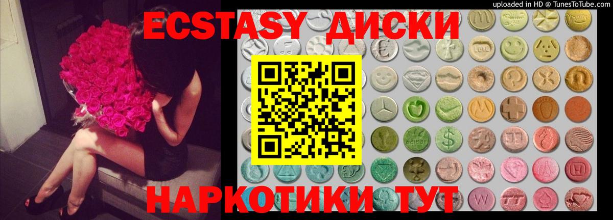 Липецк  ЭКСТАЗИ  Ecstasy таблы  Вход с VPN  ЭКСТАЗИ XTC 
