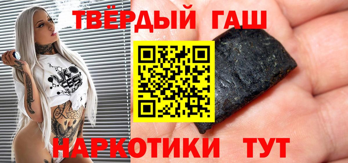 ГАШ  ГАШ hashish  Вход с VPN  ГАШИШ гарик  Липецк 