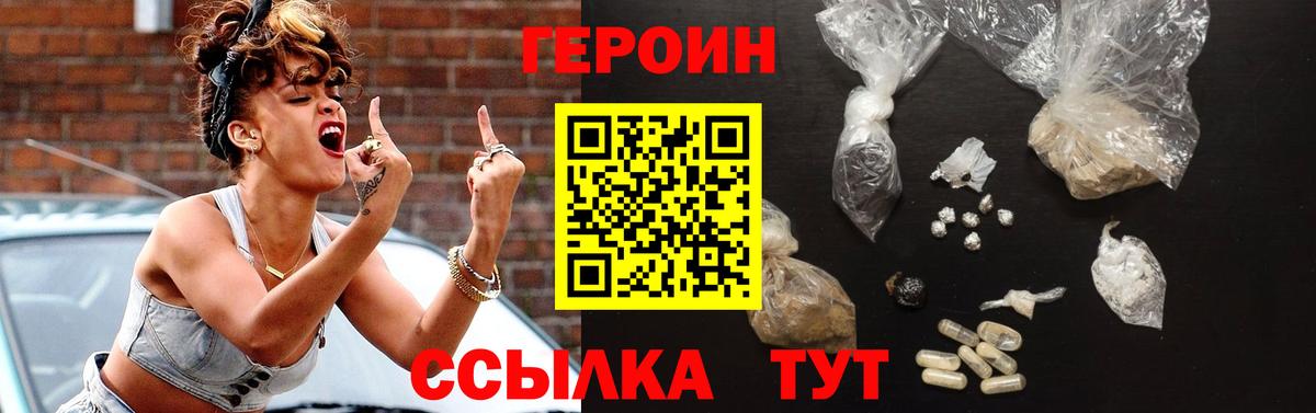 Липецк  ГЕРОИН хмурый  Вход с VPN 
