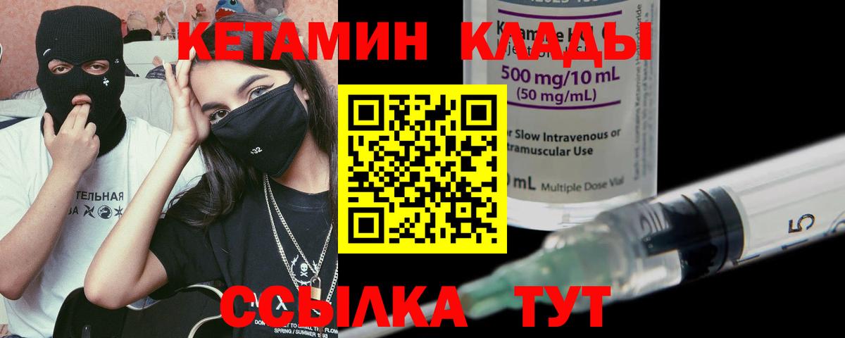 КЕТАМИН VHQ  Вход с VPN  блэк спрут ссылка  Липецк  КЕТАМИН ketamine 