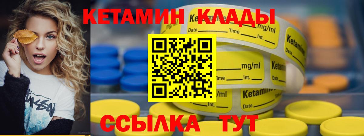 Кетамин ketamine Липецк