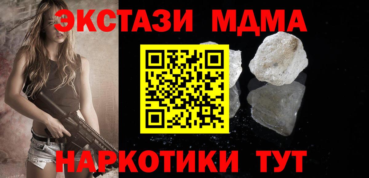 МДМА  MDMA crystal  Липецк  Вход с VPN  MDMA VHQ 