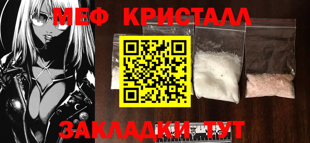 Меф мяу мяу мука Липецк