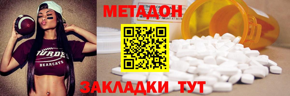 Метадон VHQ Липецк