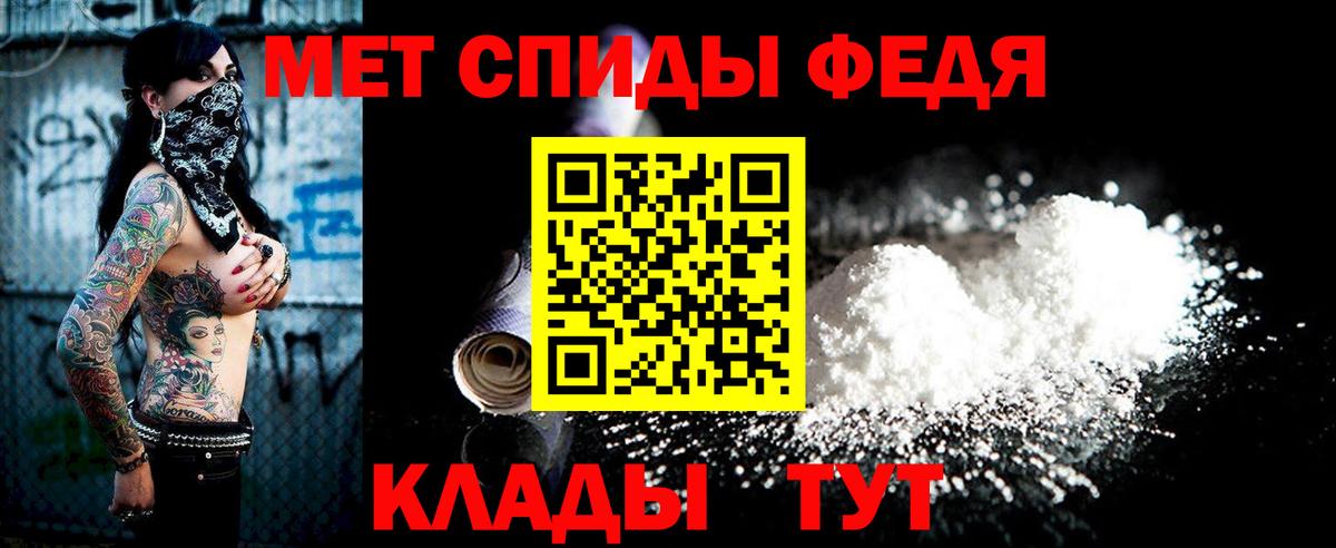 МЕТАМФЕТАМИН Methamphetamine Липецк